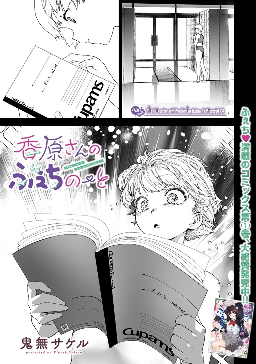 Kaguhara-san