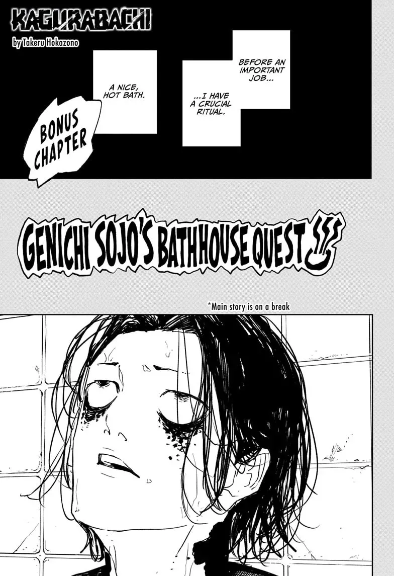 Kagurabachi Chapter 0.1 page 1 - 