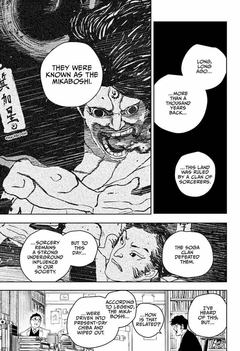 Kagurabachi Chapter 117 page 5 - 
