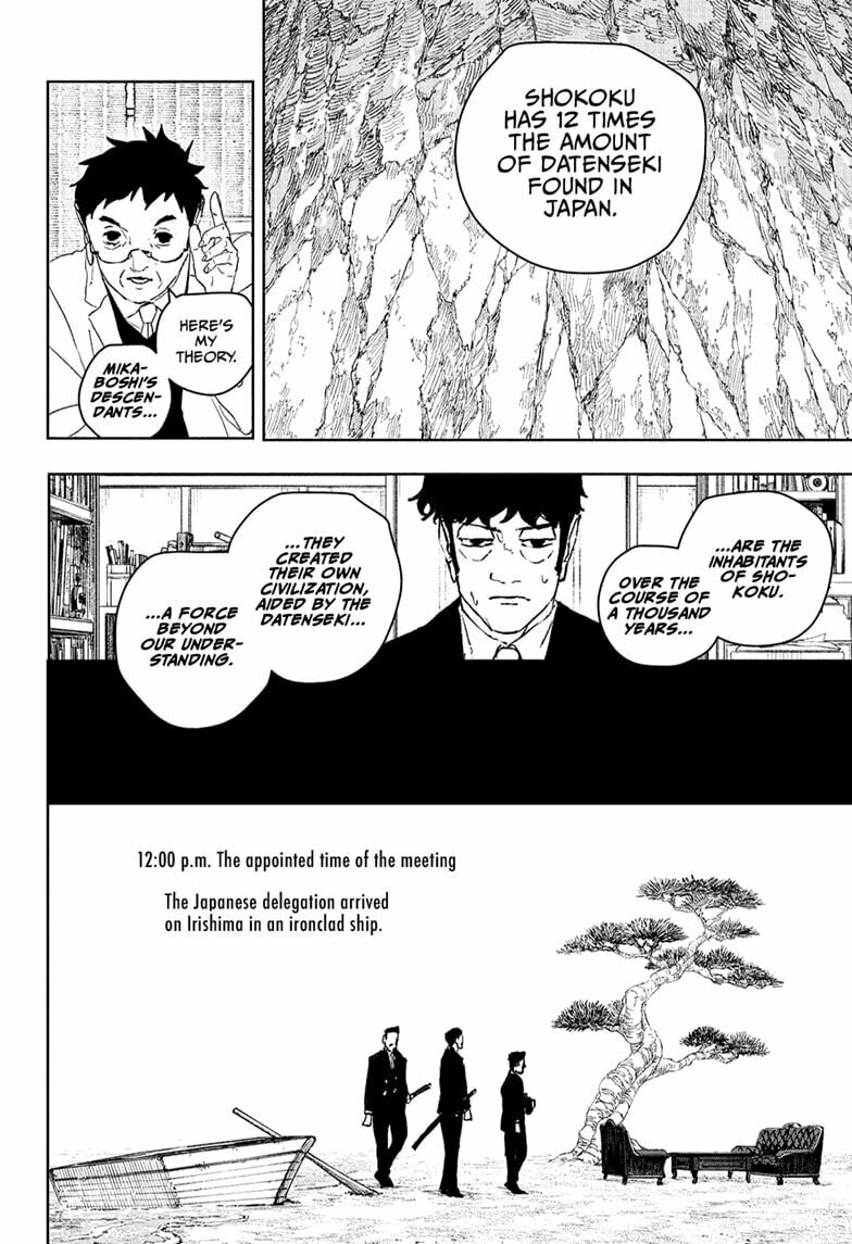Kagurabachi Chapter 117 page 8 - 