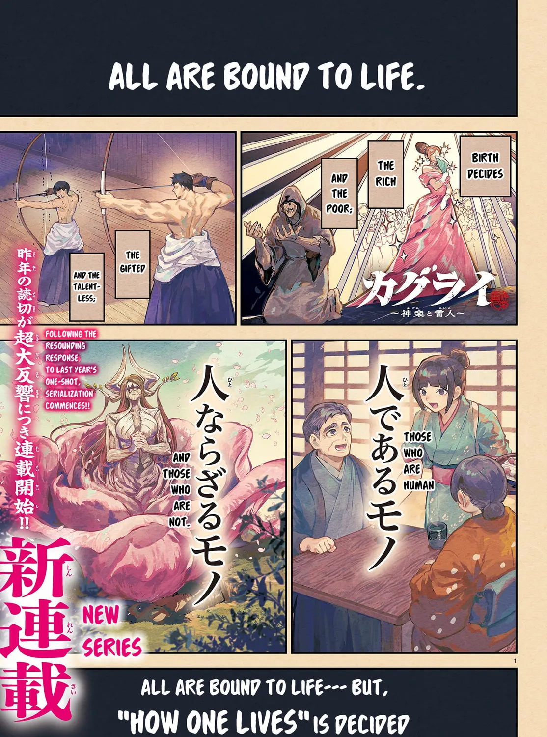 KaguRai: Kagura to Raito Chapter 1 page 2 - 