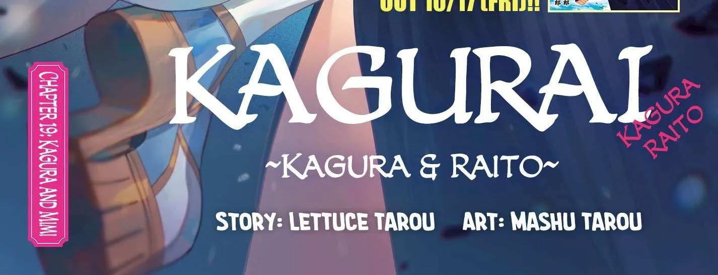 KaguRai: Kagura to Raito Chapter 19 page 3 - 