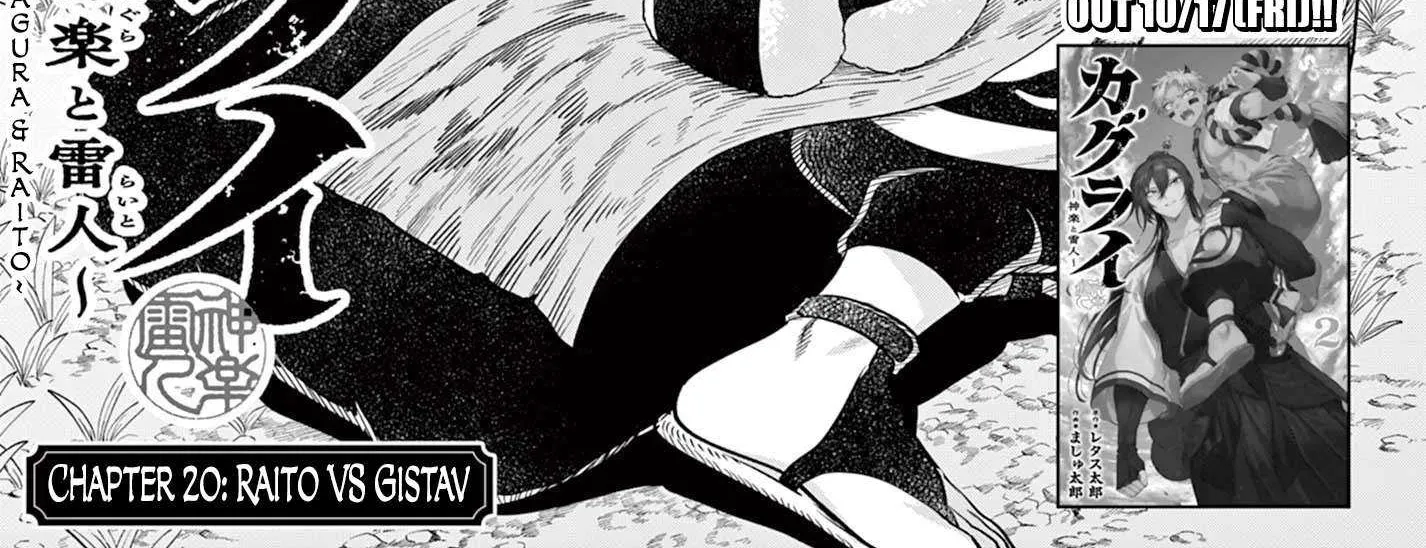 KaguRai: Kagura to Raito Chapter 20 page 2 - 
