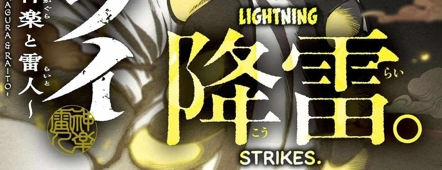 KaguRai: Kagura to Raito Chapter 21 page 3 - 