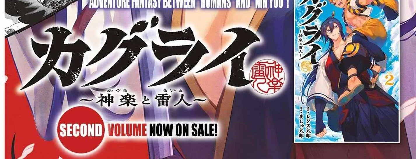 KaguRai: Kagura to Raito Chapter 21 page 5 - 