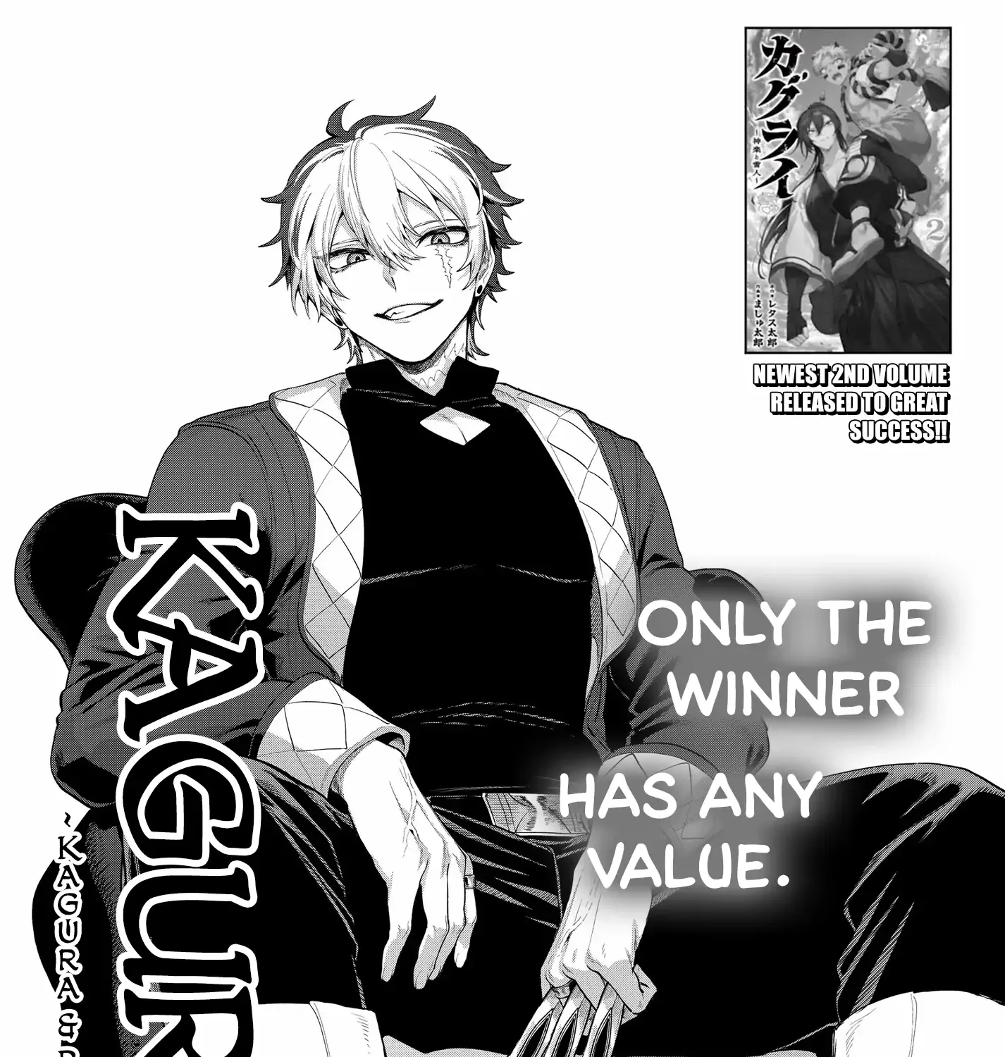KaguRai: Kagura to Raito Chapter 22 page 2 - 