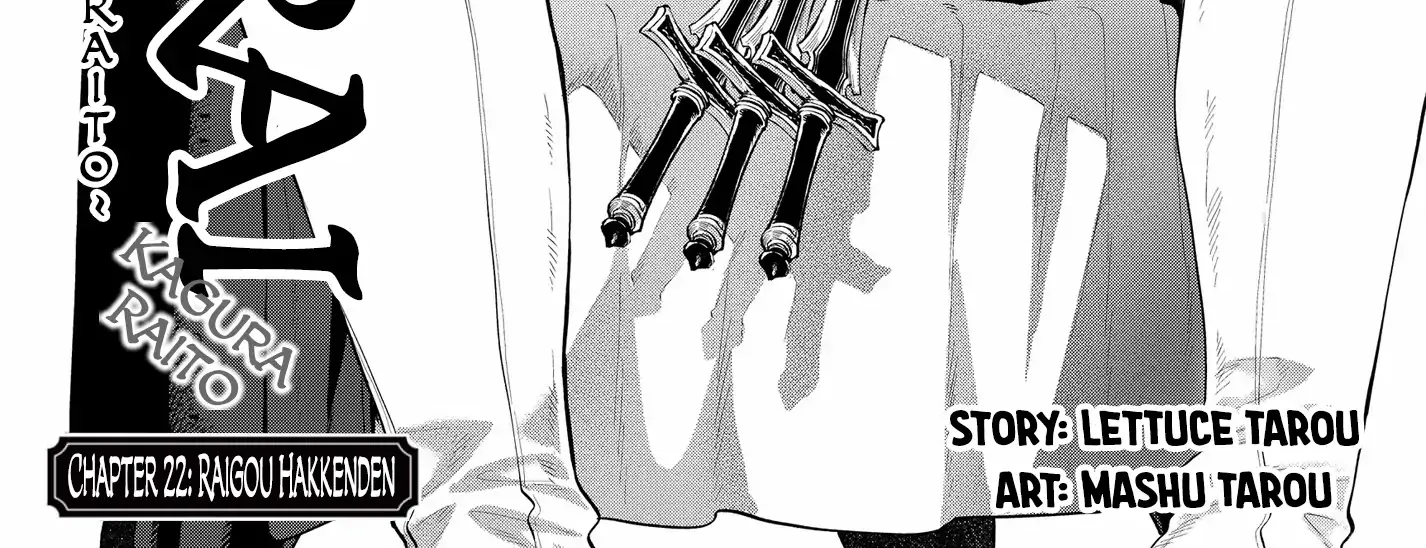 KaguRai: Kagura to Raito Chapter 22 page 3 - 