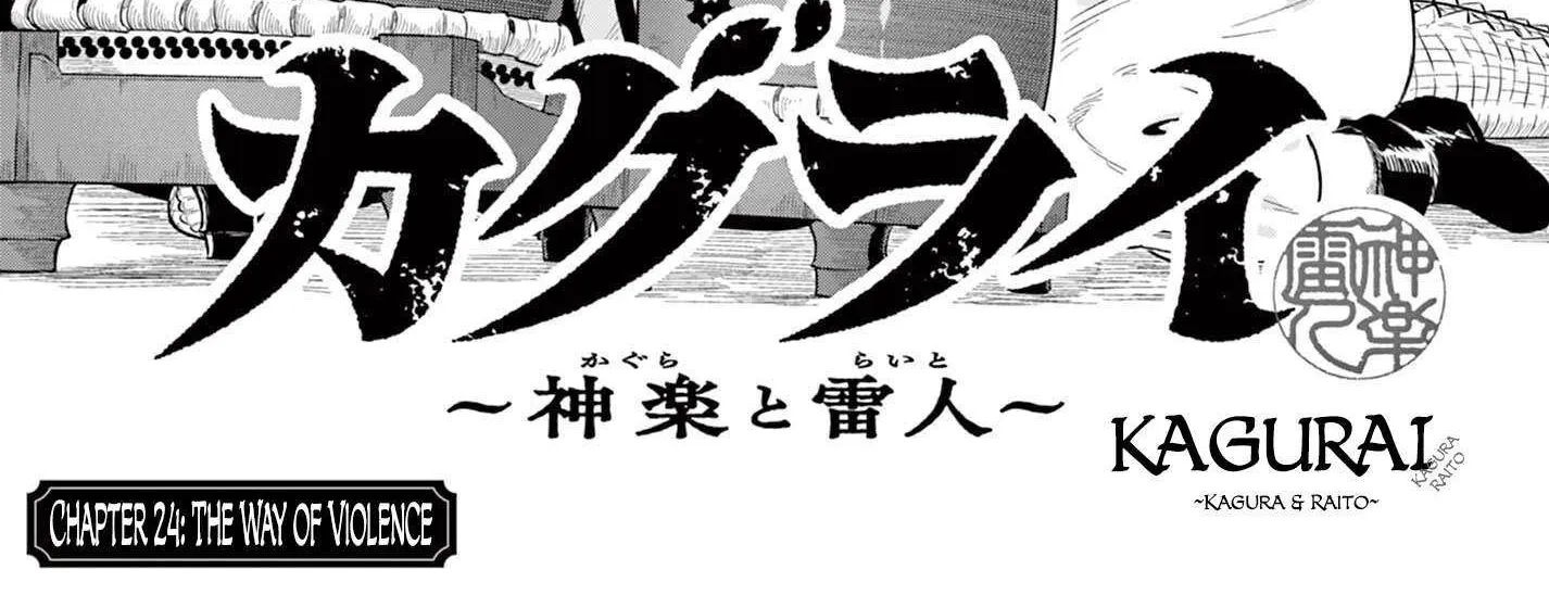 KaguRai: Kagura to Raito Chapter 24 page 2 - 