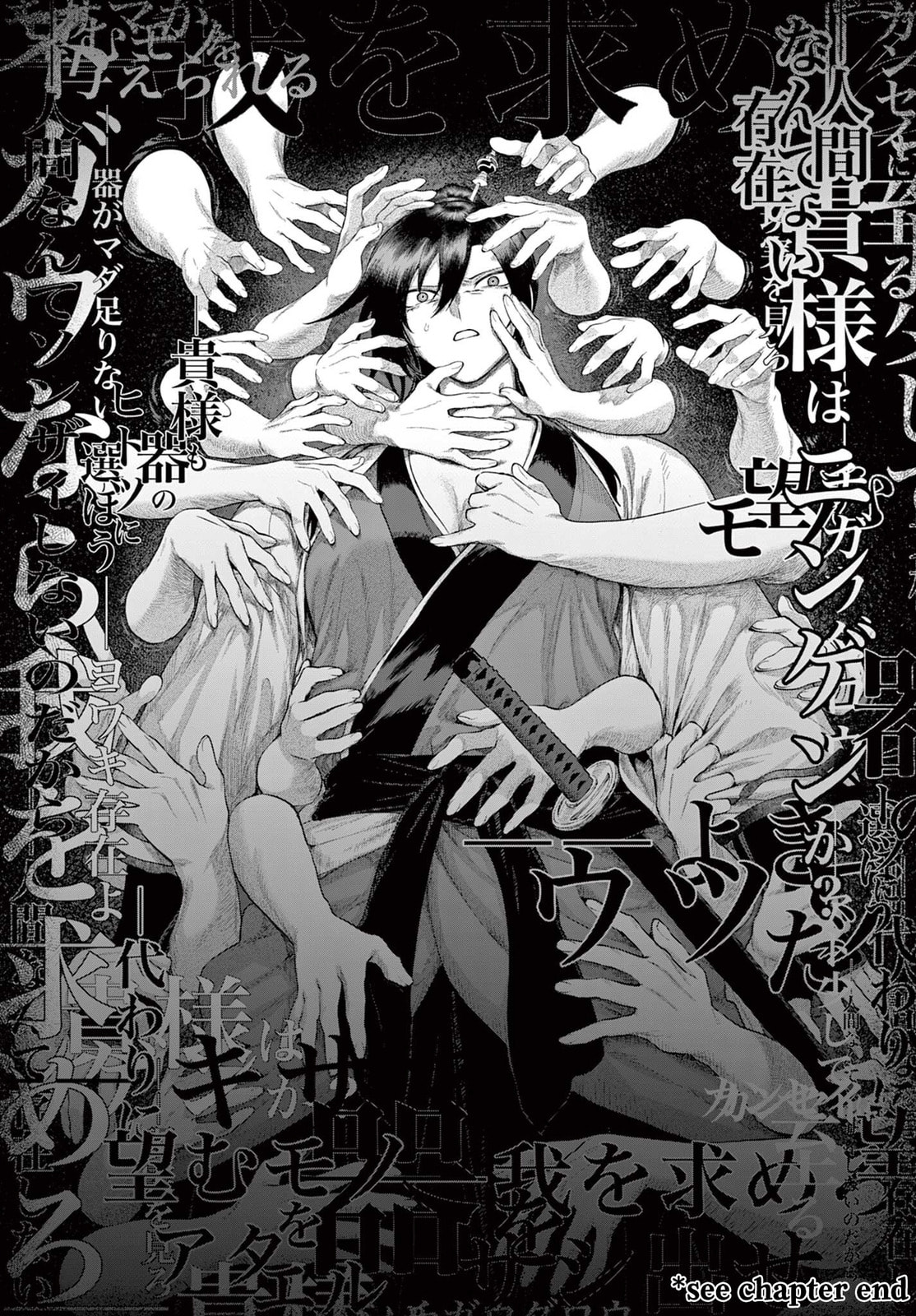 KaguRai: Kagura to Raito Chapter 25 page 17 - 