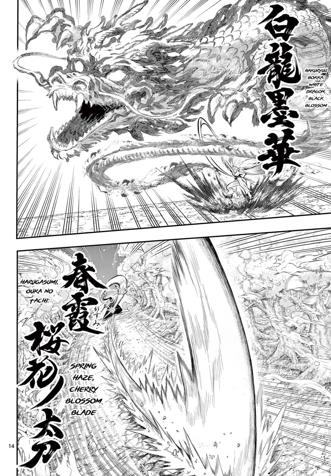 KaguRai: Kagura to Raito Chapter 27 page 14 - 
