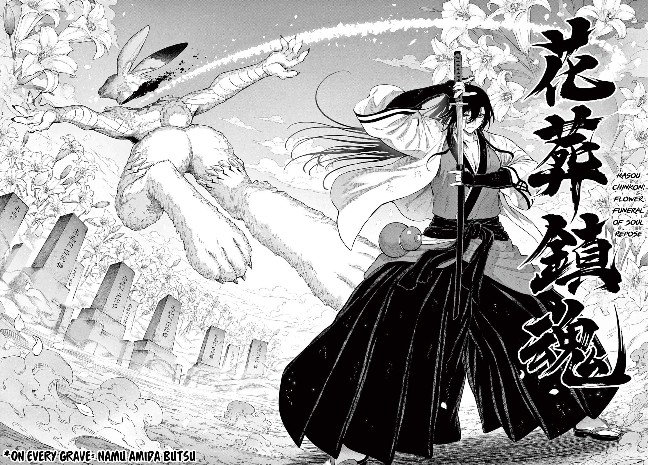 KaguRai: Kagura to Raito Chapter 30 page 17 - 