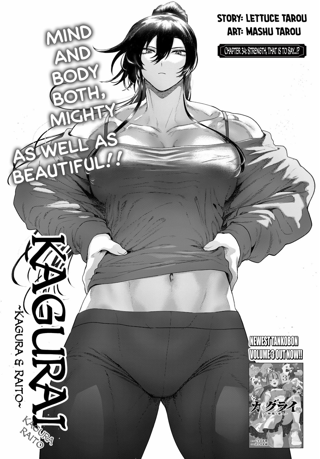KaguRai: Kagura to Raito Chapter 34 page 1 - 