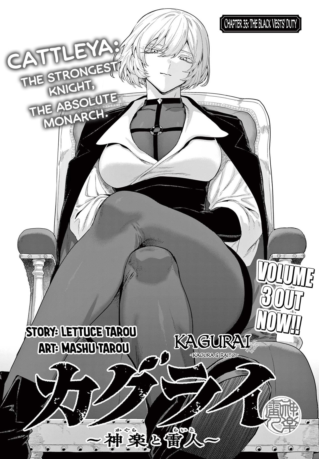 KaguRai: Kagura to Raito Chapter 35 page 1 - 