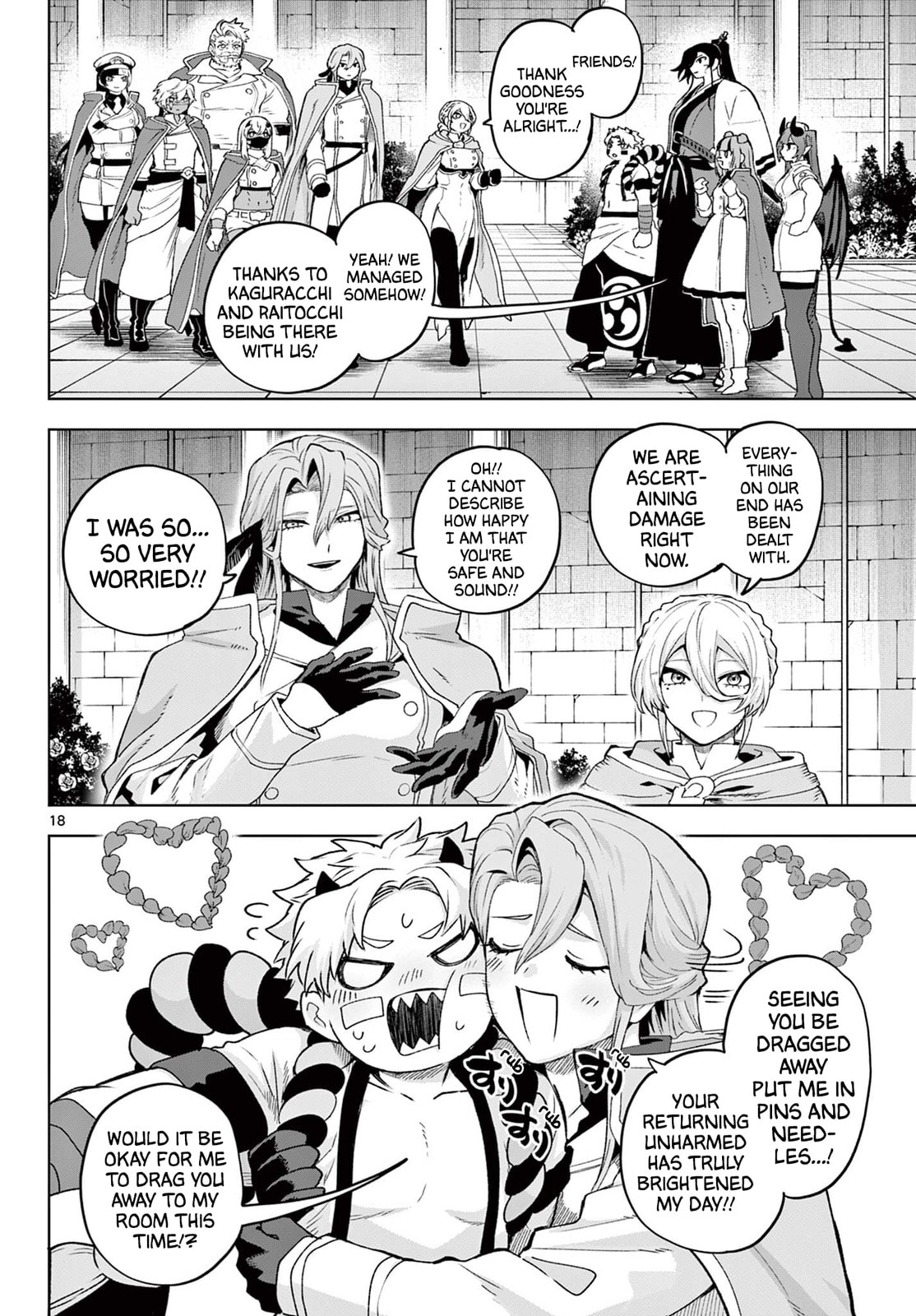 KaguRai: Kagura to Raito Chapter 47 page 18 - 
