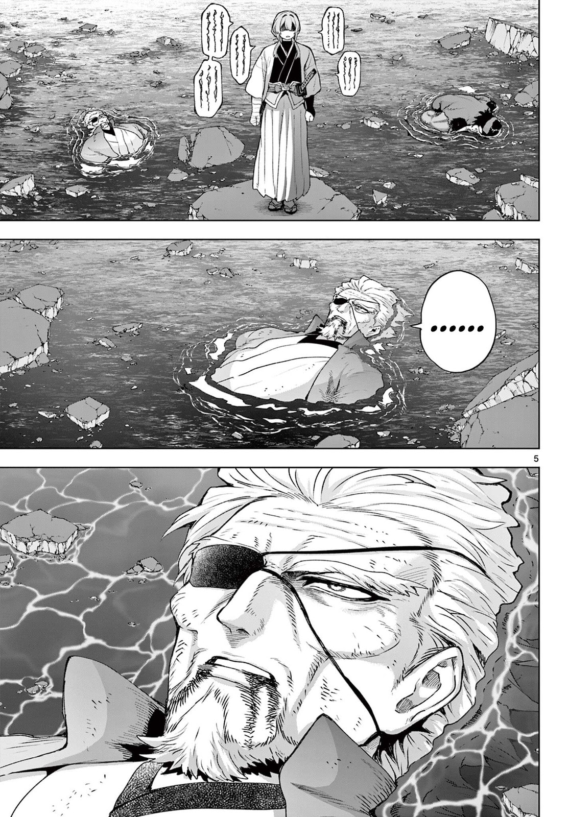 KaguRai: Kagura to Raito Chapter 47 page 5 - 