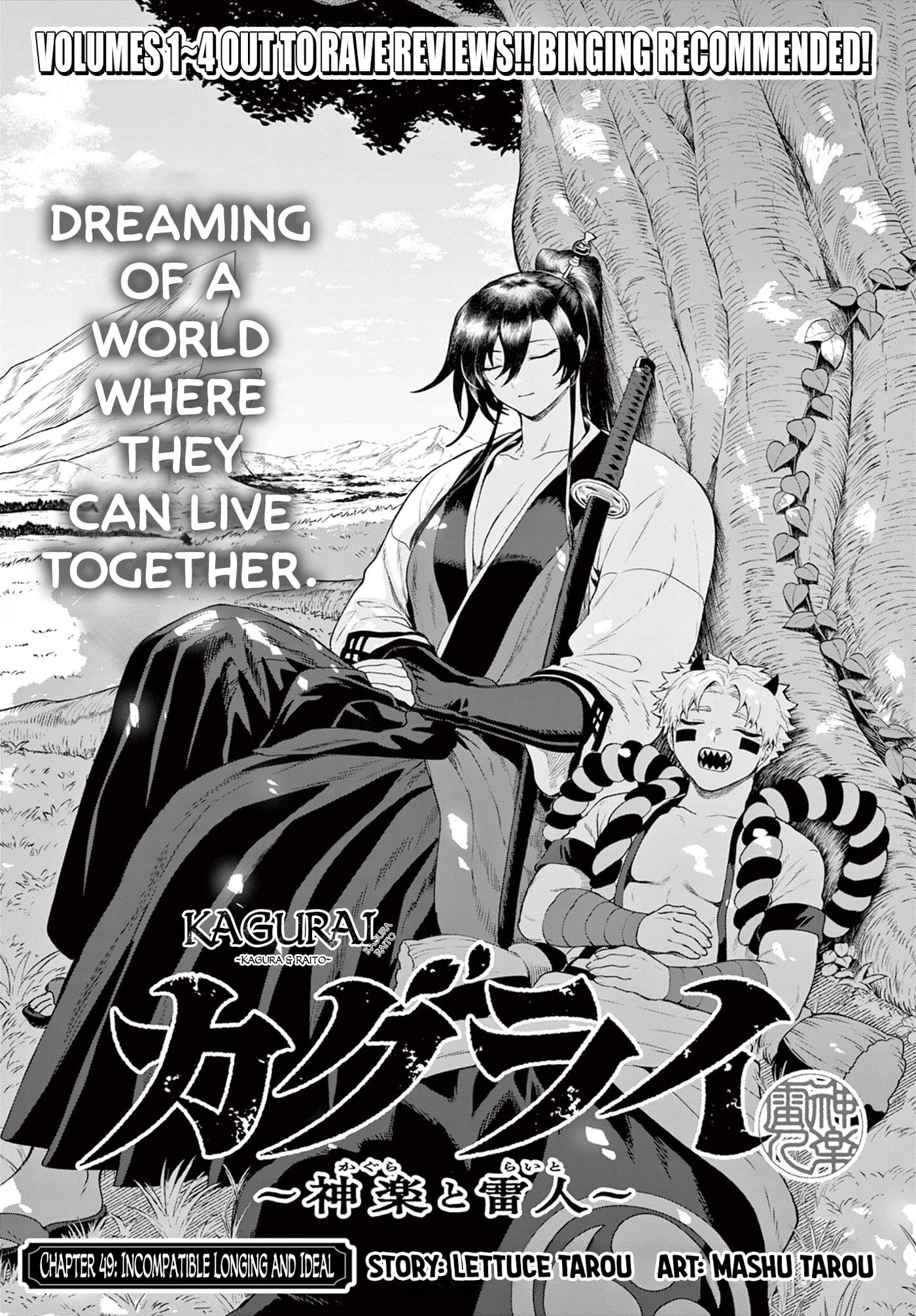 KaguRai: Kagura to Raito Chapter 49 page 1 - 