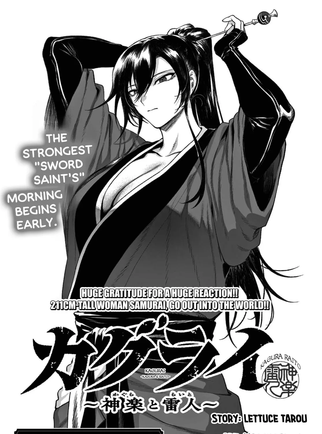 KaguRai: Kagura to Raito Chapter 5 page 1 - 
