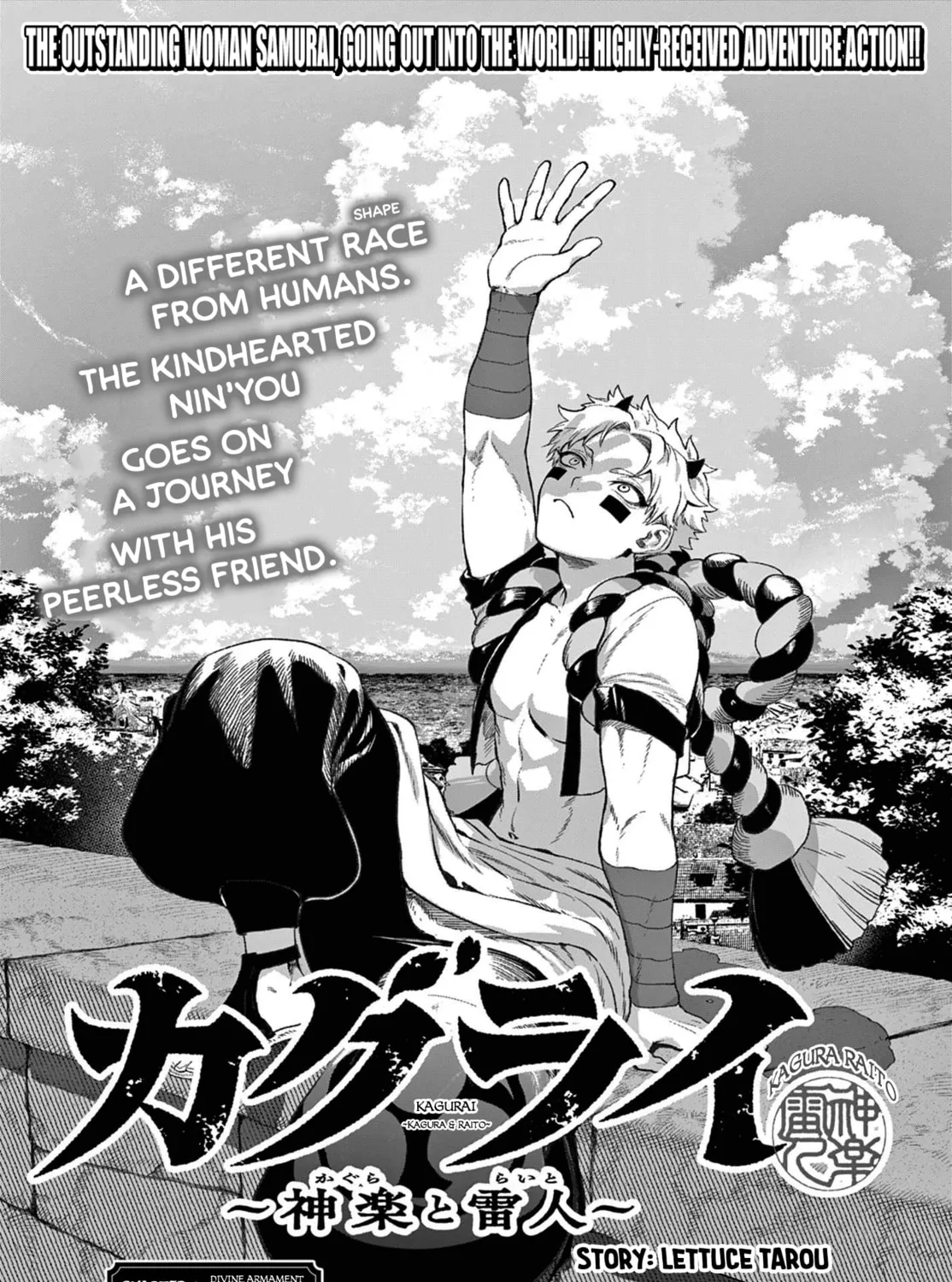 KaguRai: Kagura to Raito Chapter 6 page 1 - 