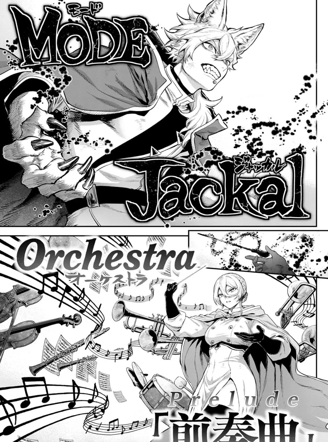 KaguRai: Kagura to Raito Chapter 6 page 33 - 