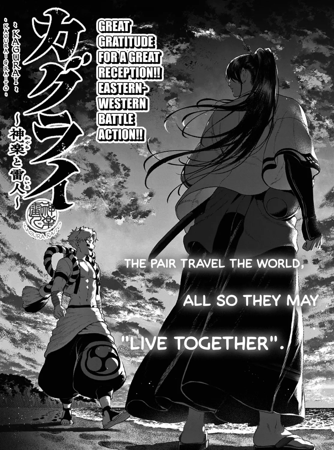 KaguRai: Kagura to Raito Chapter 8 page 1 - 