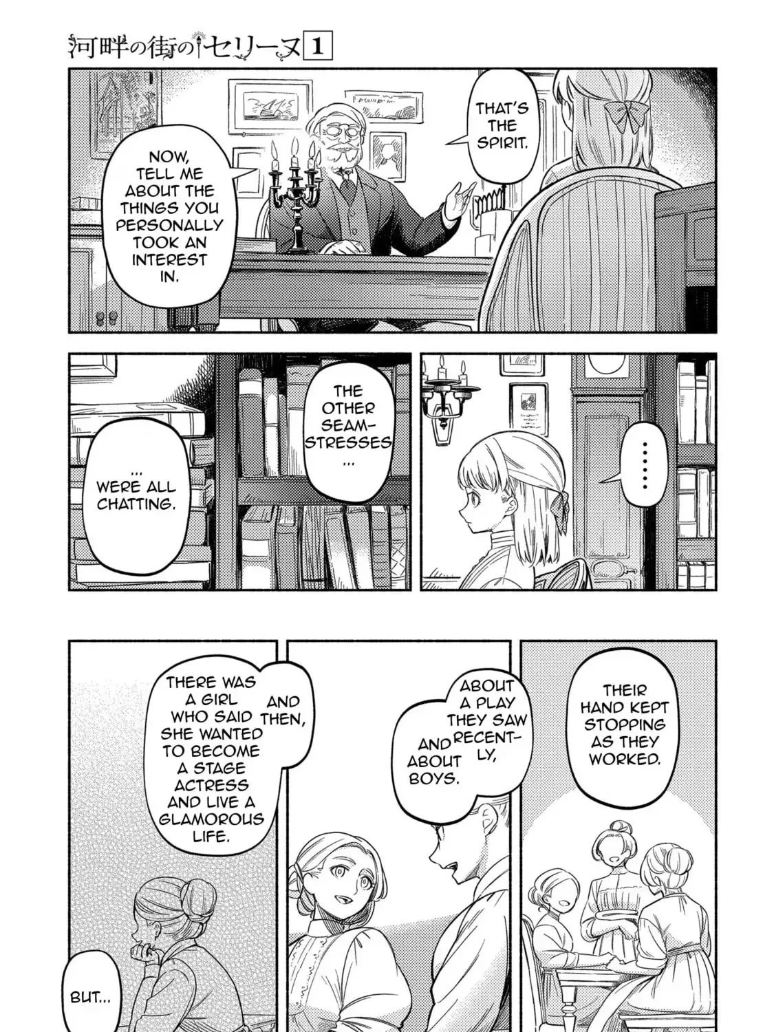 Kahan no Machi no Celine Chapter 1 page 109 - 