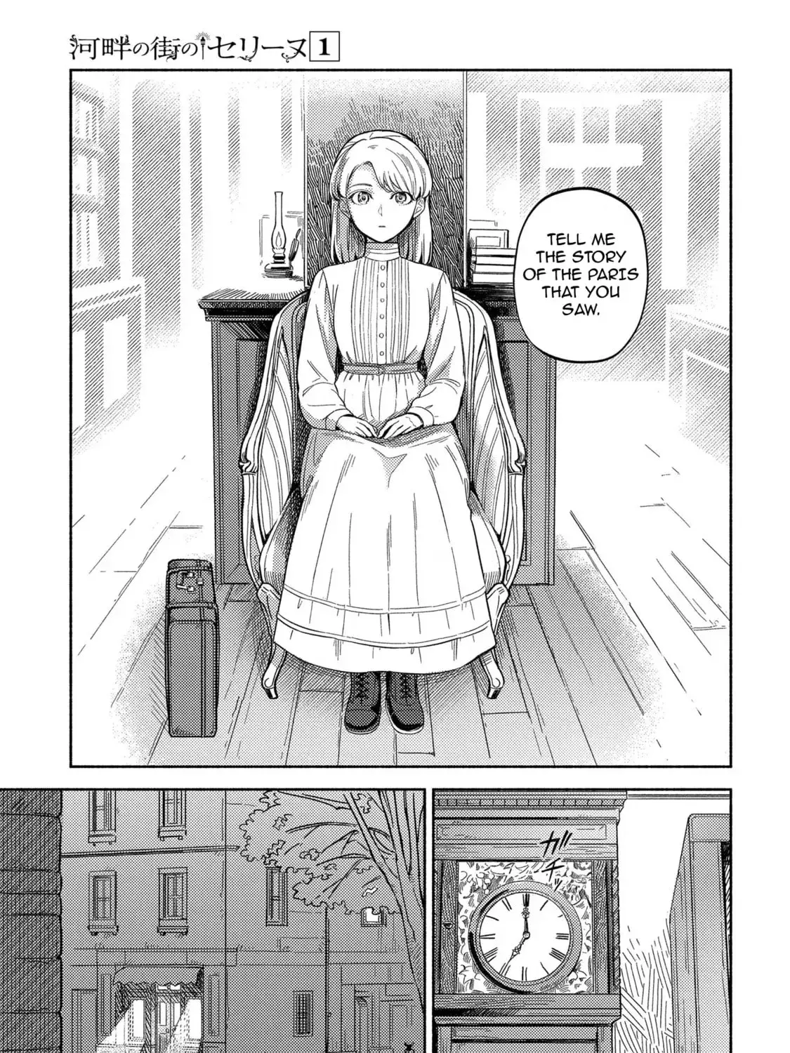 Kahan no Machi no Celine Chapter 1 page 117 - 
