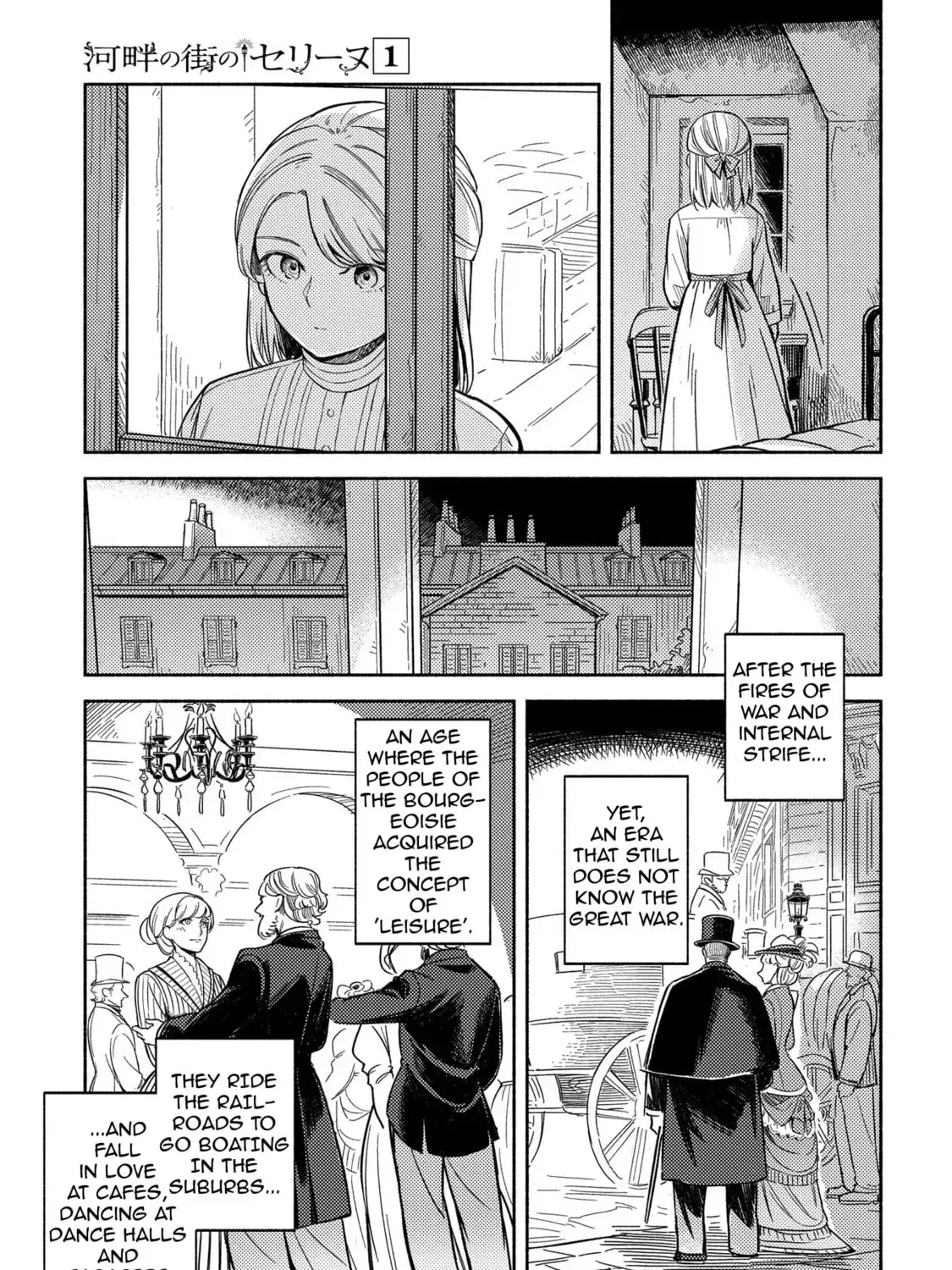 Kahan no Machi no Celine Chapter 1 page 121 - 