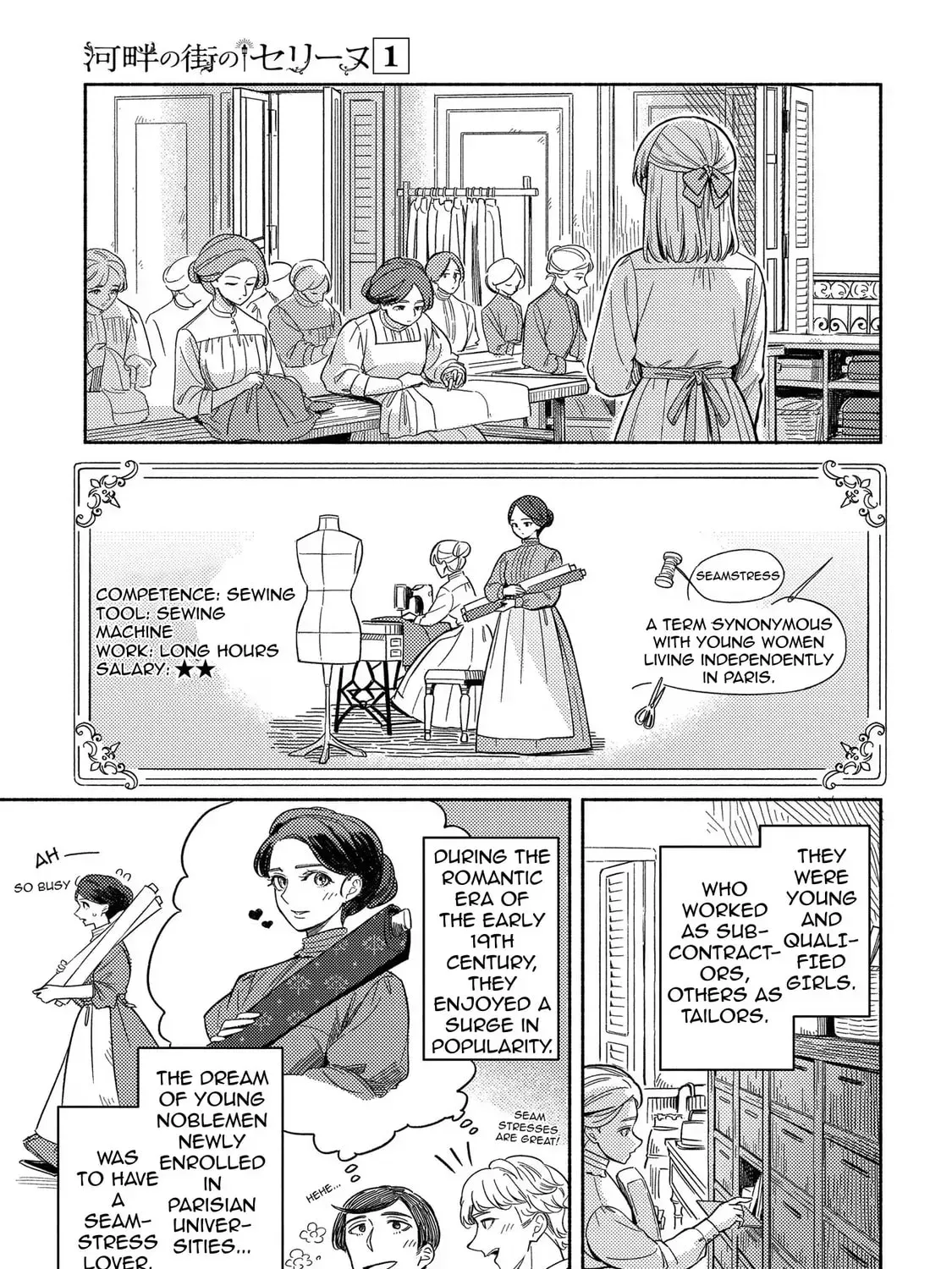 Kahan no Machi no Celine Chapter 1 page 49 - 