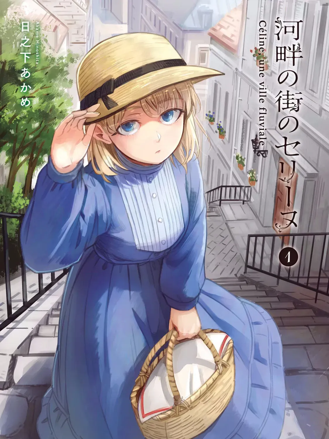 Kahan no Machi no Celine Chapter 1 page 7 - 