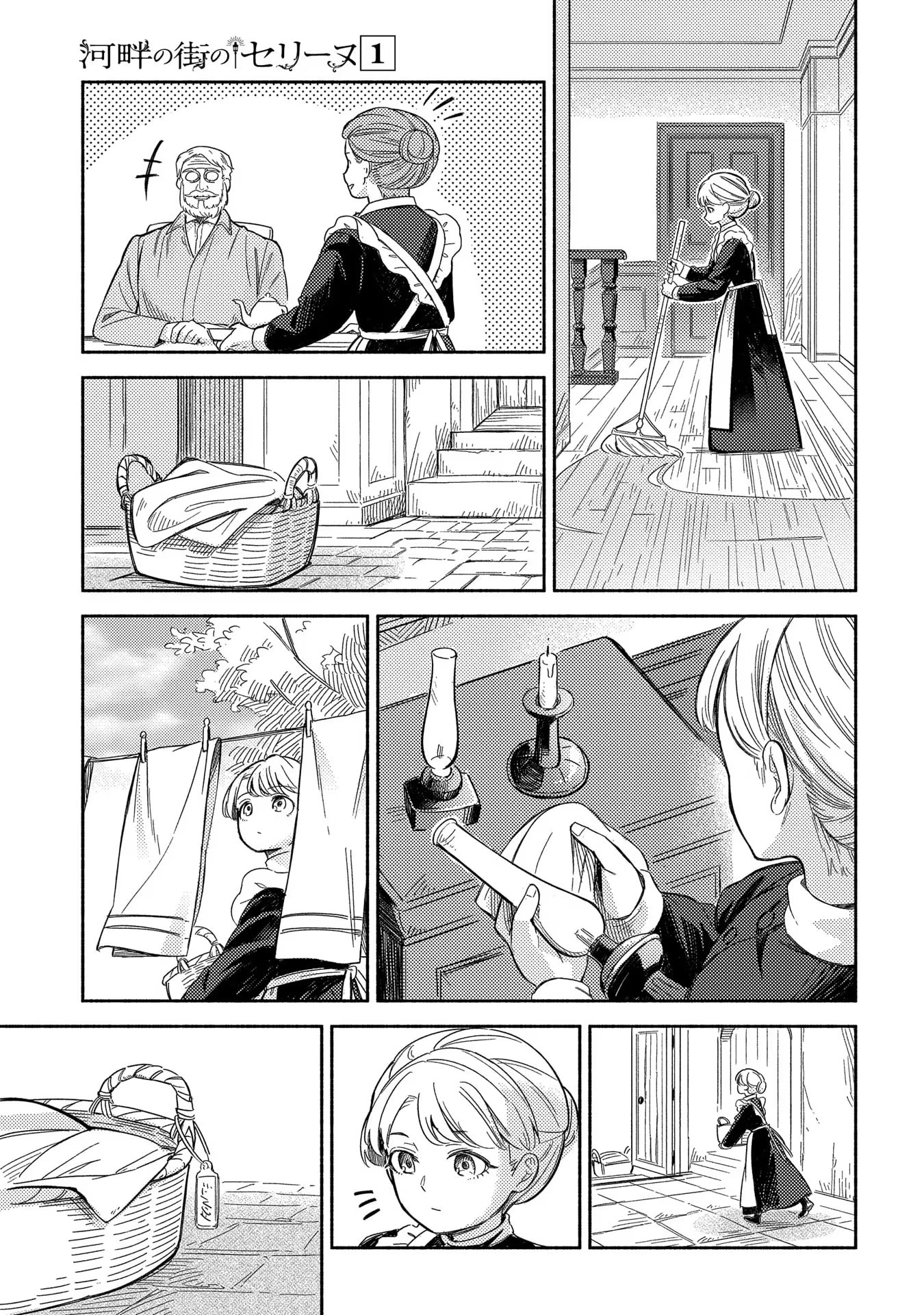 Kahan no Machi no Celine Chapter 2 page 12 - 
