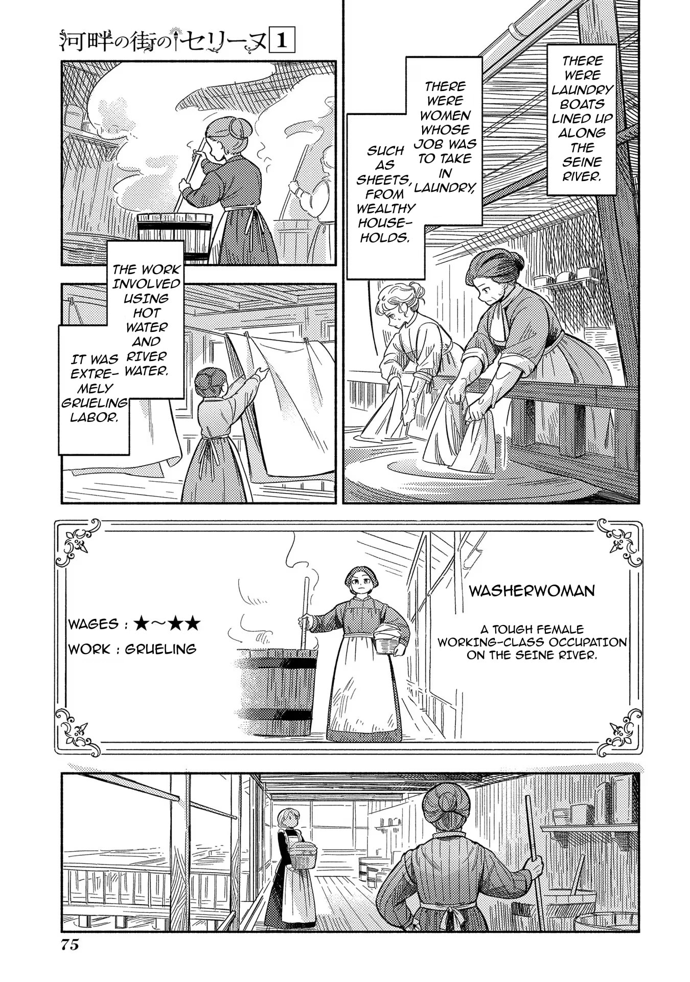 Kahan no Machi no Celine Chapter 2 page 16 - 
