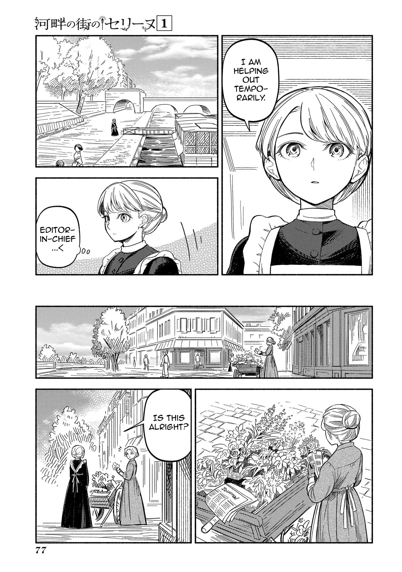 Kahan no Machi no Celine Chapter 2 page 18 - 
