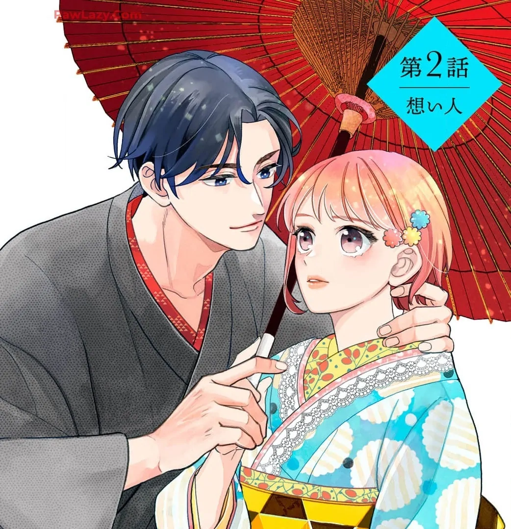 Kahogo na Wakadanna-sama no Amayakashi Kon Chapter 2 page 3 - 