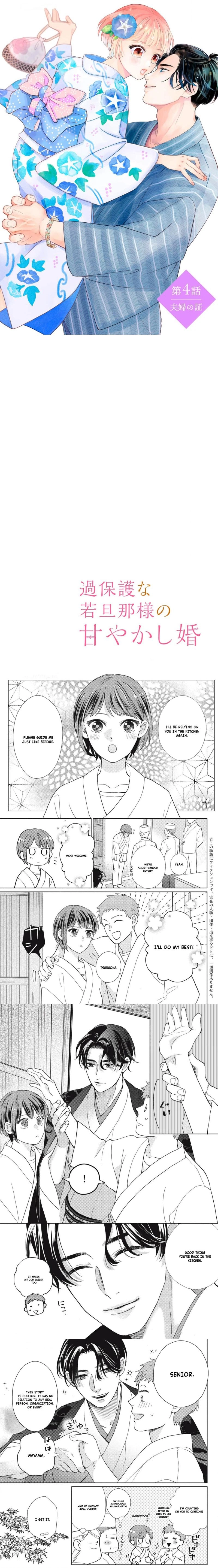 Kahogo na Wakadanna-sama no Amayakashi Kon Chapter 4 page 1 - 