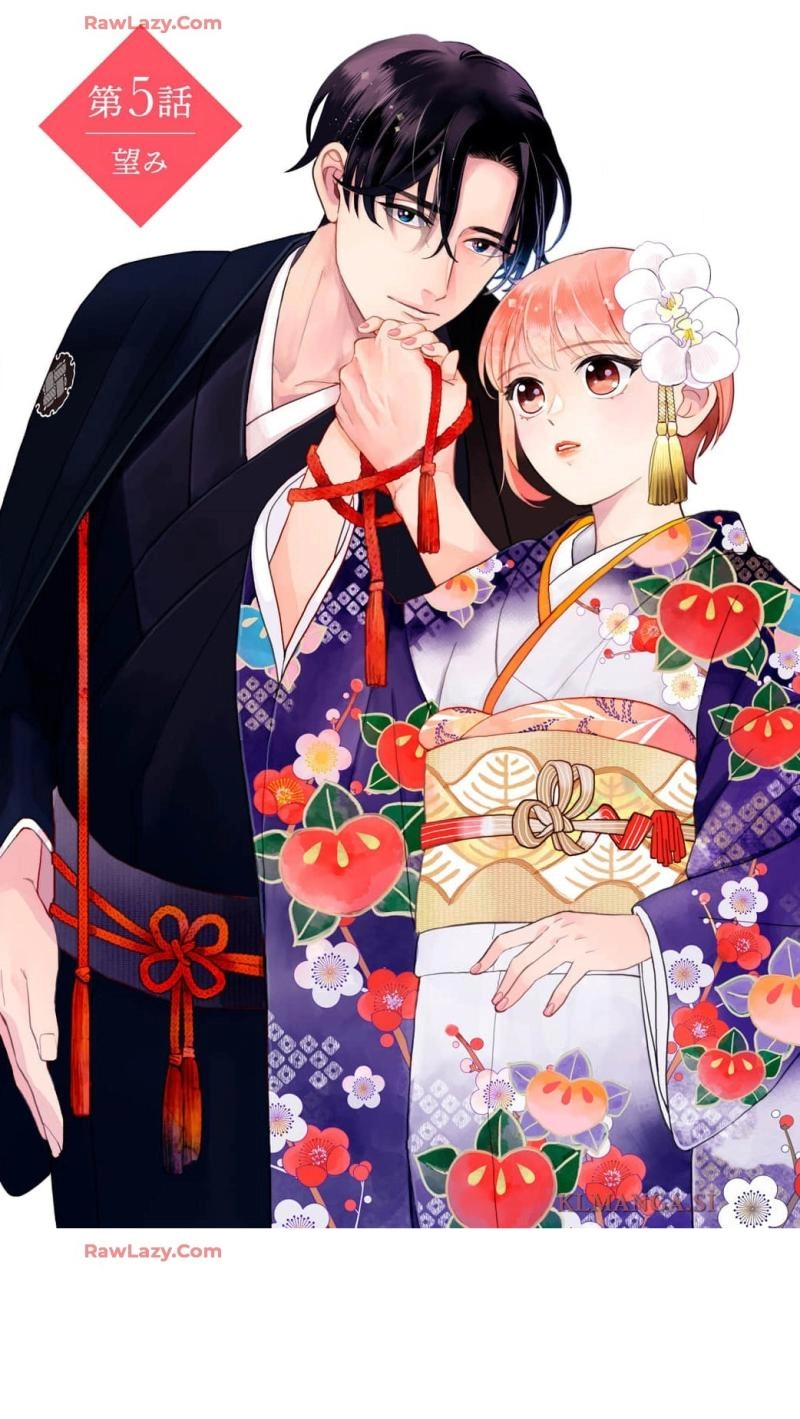 Kahogo na Wakadanna-sama no Amayakashi Kon Chapter 5 page 1 - 