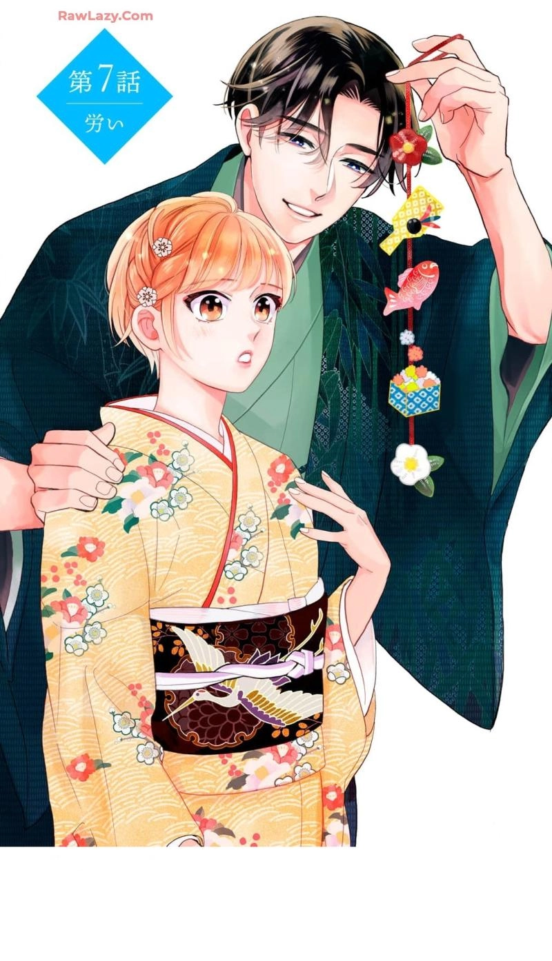 Kahogo na Wakadanna-sama no Amayakashi Kon Chapter 7 page 2 - 