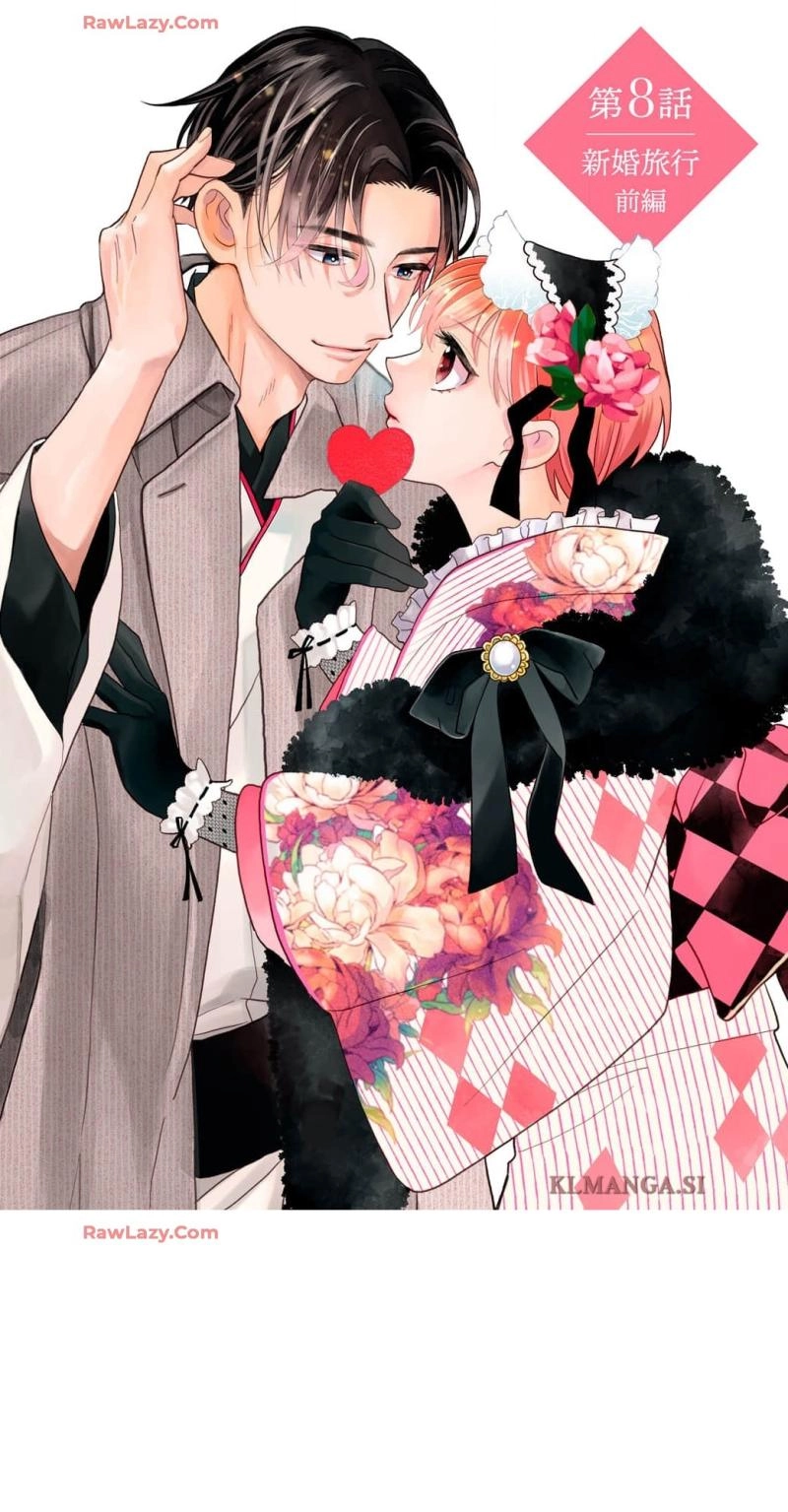Kahogo na Wakadanna-sama no Amayakashi Kon Chapter 8 page 2 - 