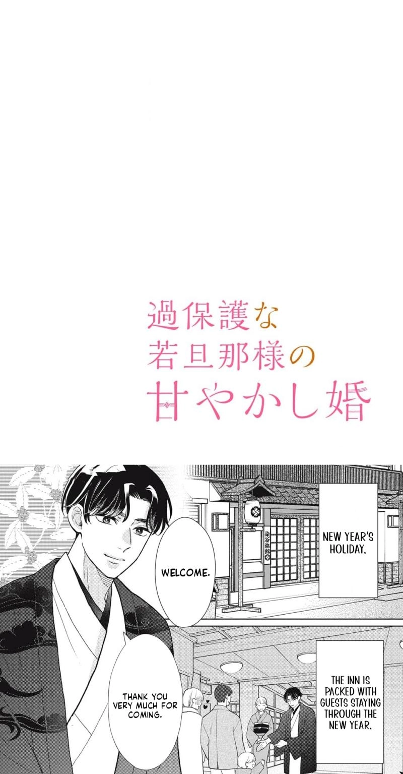 Kahogo na Wakadanna-sama no Amayakashi Kon Chapter 8 page 3 - 