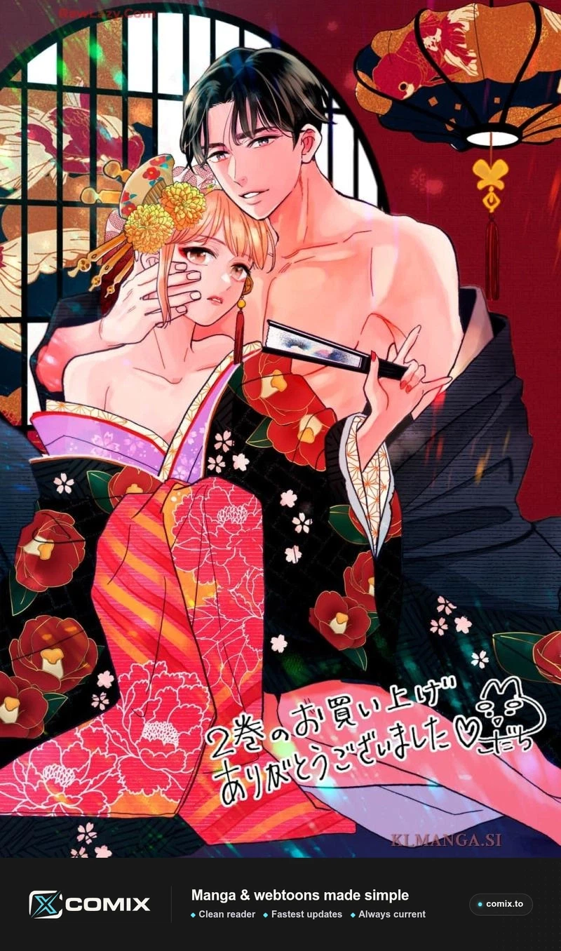 Kahogo na Wakadanna-sama no Amayakashi Kon Chapter 8 page 32 - 