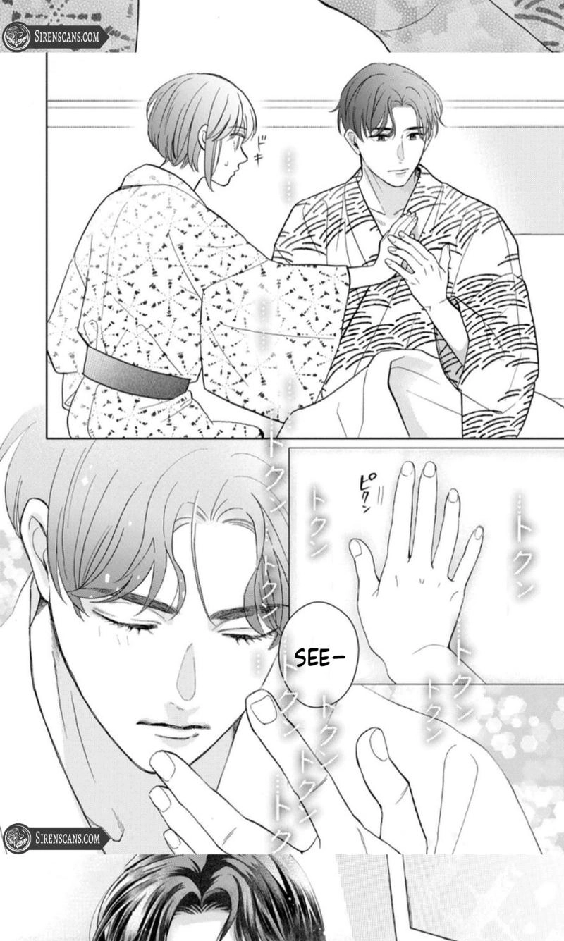 Kahogo na Wakadanna-sama no Amayakashi Kon Chapter 9 page 15 - 