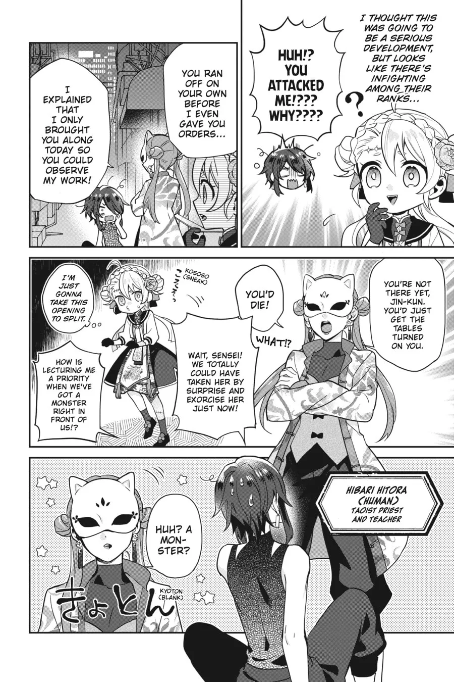 Kaibutsu Shoujo Zukan Chapter 20 page 4 - 
