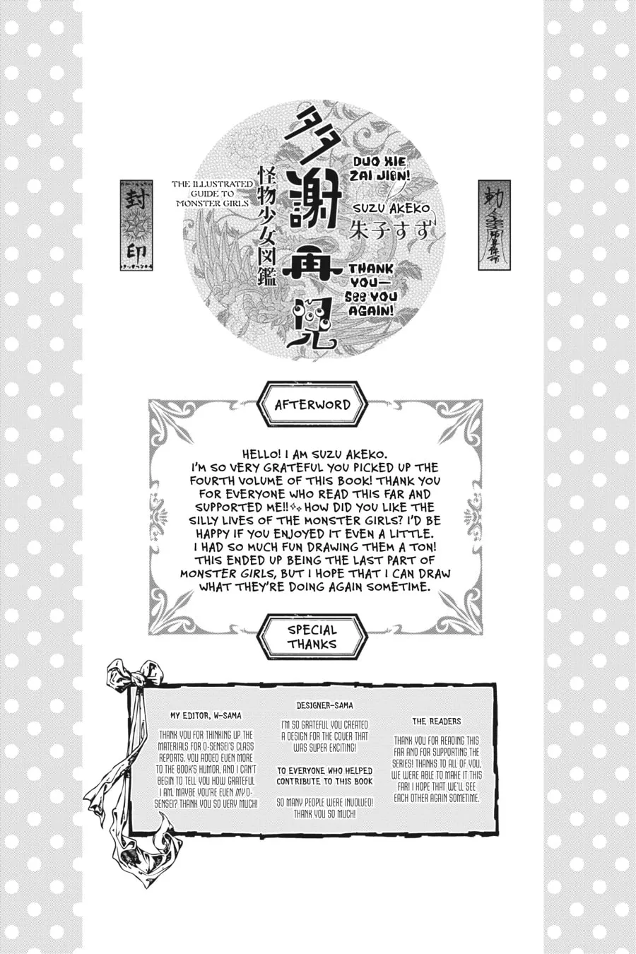 Kaibutsu Shoujo Zukan Chapter 30 page 26 - 