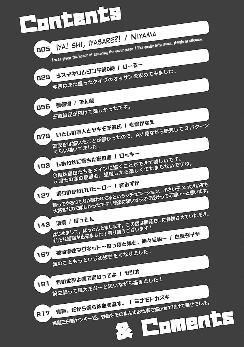 Kaihatsu BL Hajimete no Ã—Ã— Chapter 1 page 6 - 