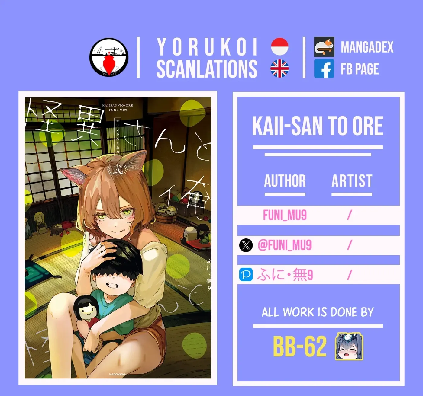 Kaii-san and I Chapter 110 page 3 - 