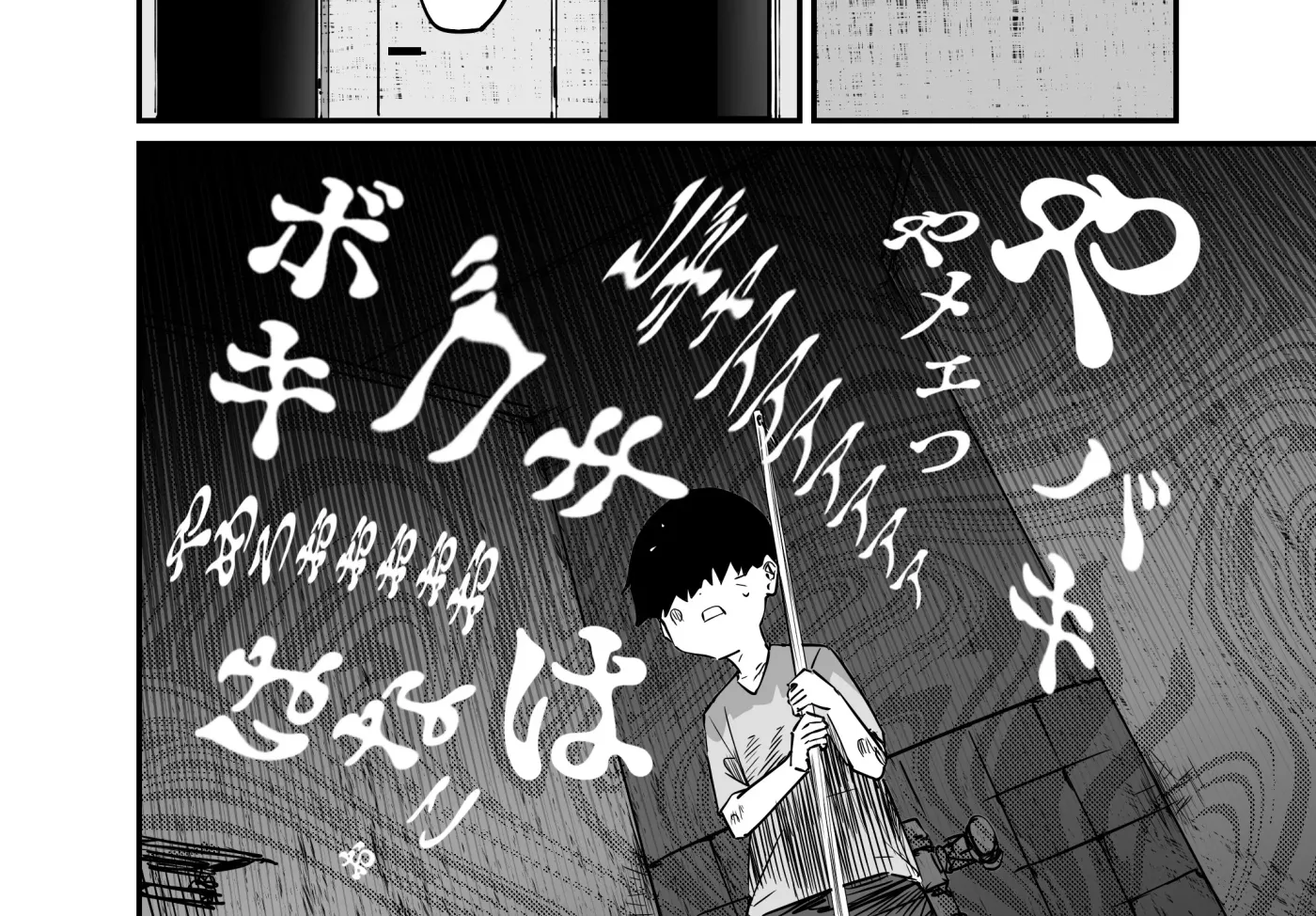 Kaii-san and I Chapter 89 page 4 - 