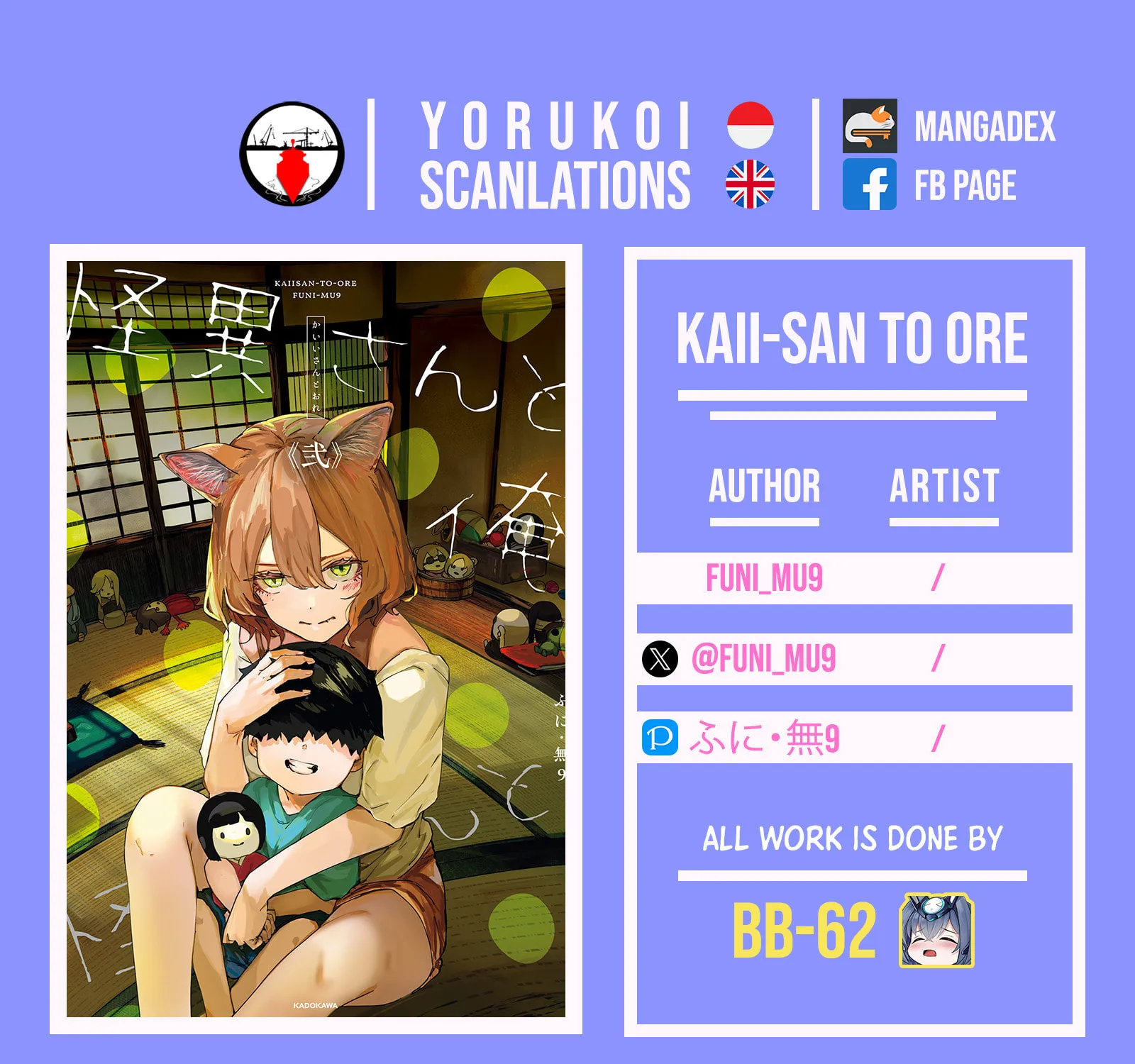 Kaii-san to Ore Chapter 102 page 7 - 