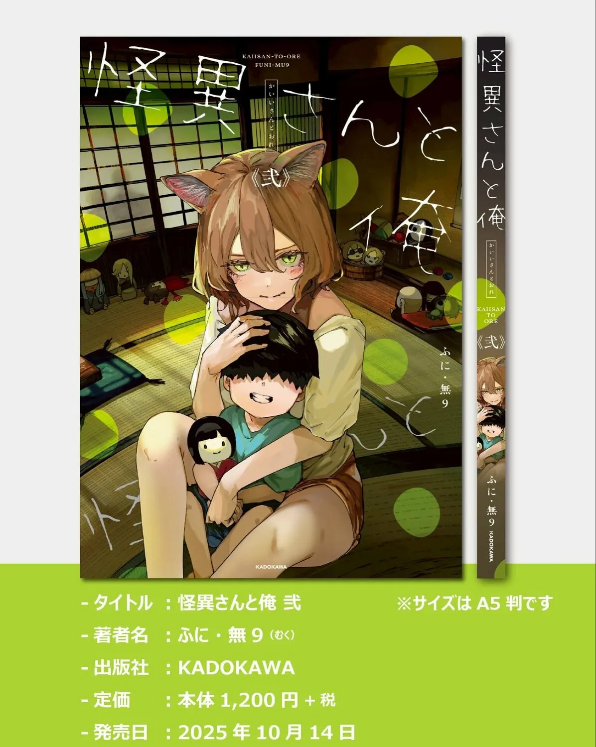 Kaii-san to Ore Chapter 108 page 22 - 