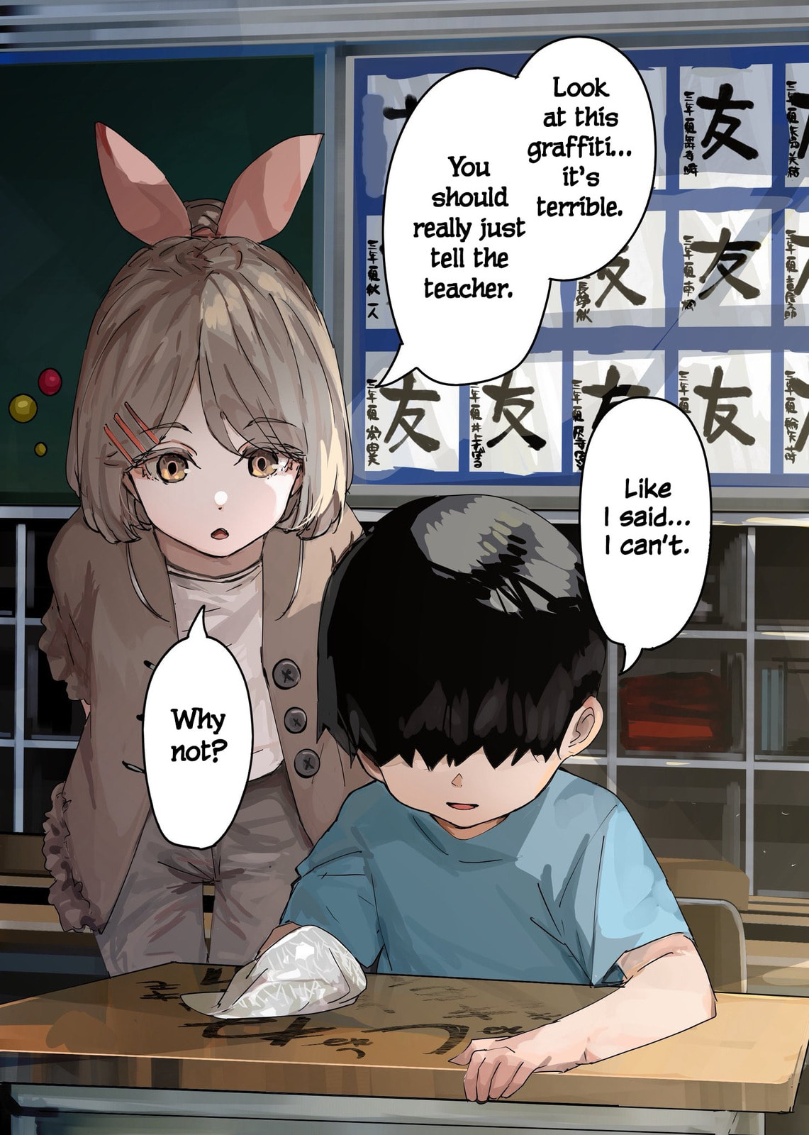 Kaii-san to Ore Chapter 112 page 1 - 