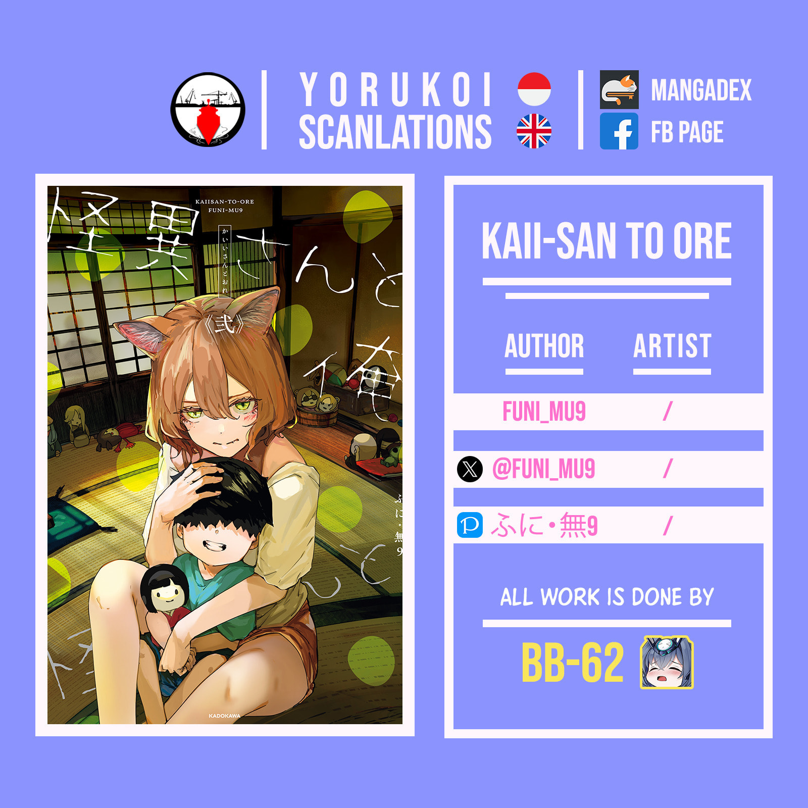 Kaii-san to Ore Chapter 112 page 5 - 