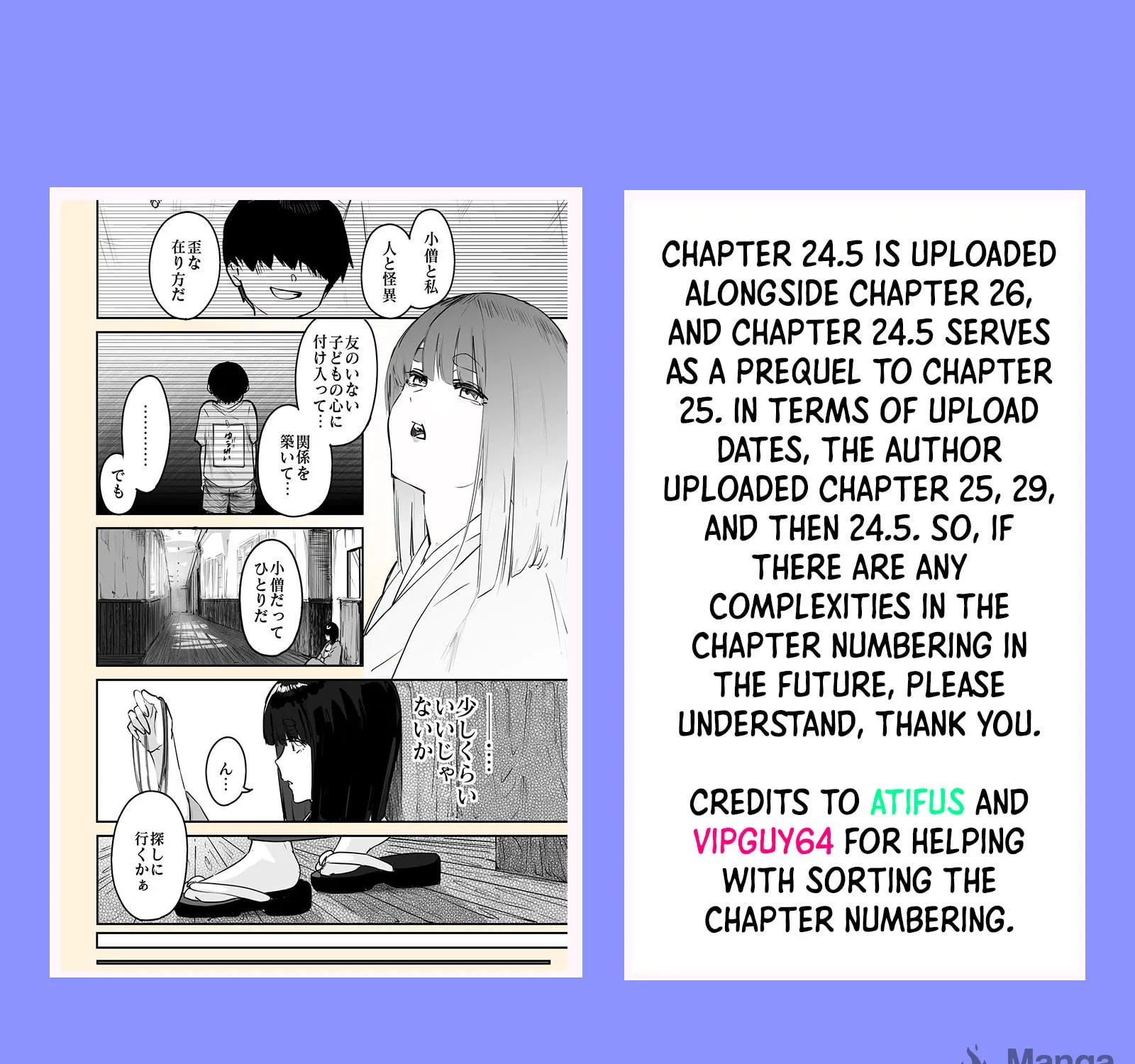 Kaii-san to Ore Chapter 26 page 17 - 